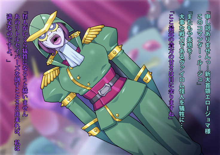 Be strategies Ritoru say Byrds monster