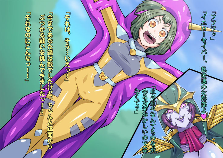 Be strategies Ritoru say Byrds monster