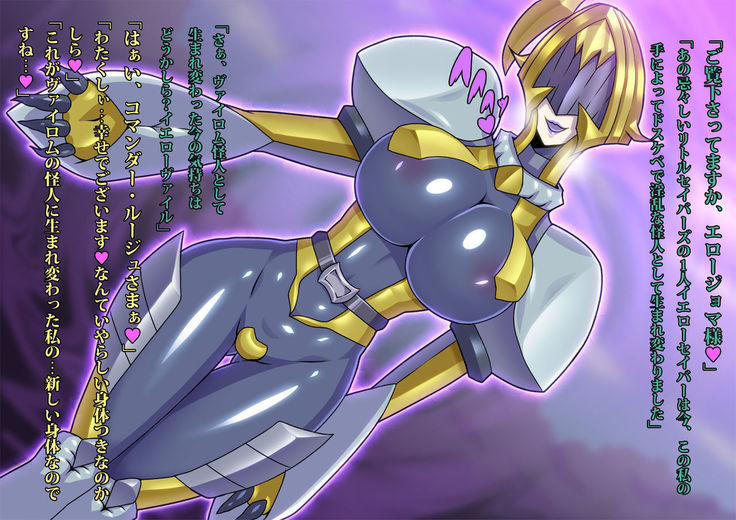 Be strategies Ritoru say Byrds monster