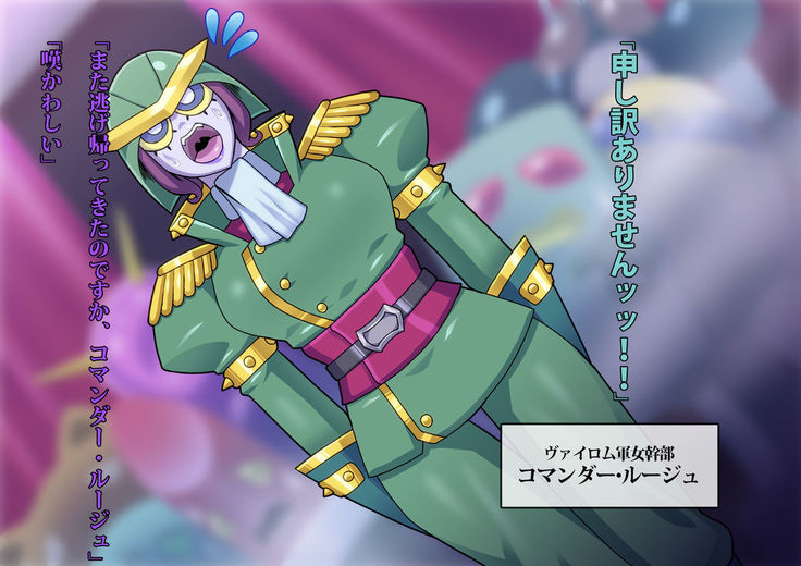 Be strategies Ritoru say Byrds monster