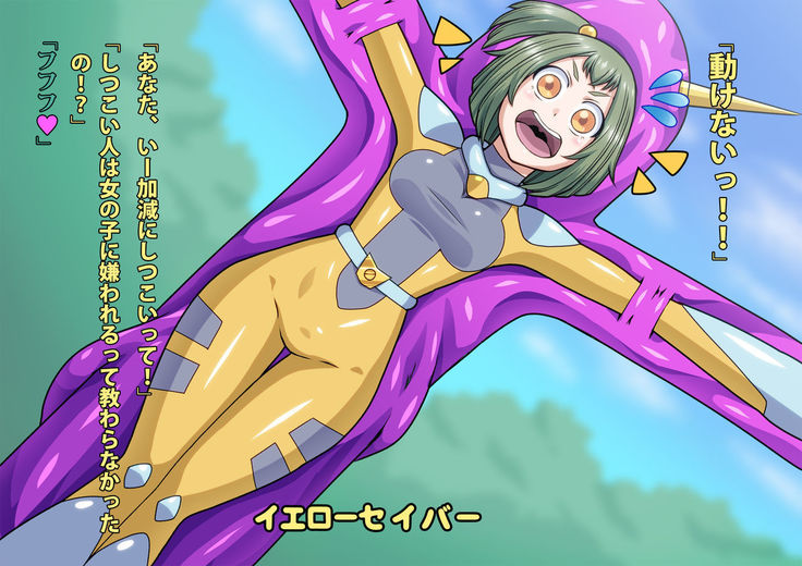 Be strategies Ritoru say Byrds monster