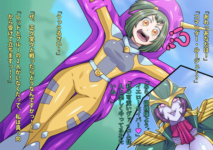 Be strategies Ritoru say Byrds monster