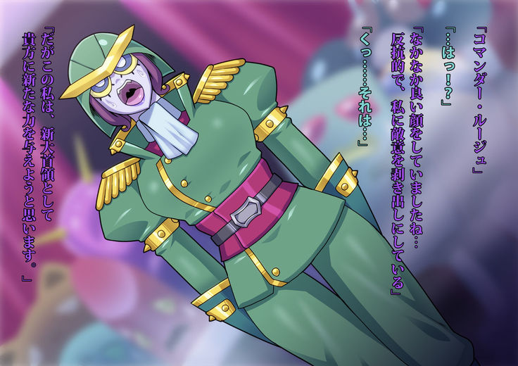 Be strategies Ritoru say Byrds monster