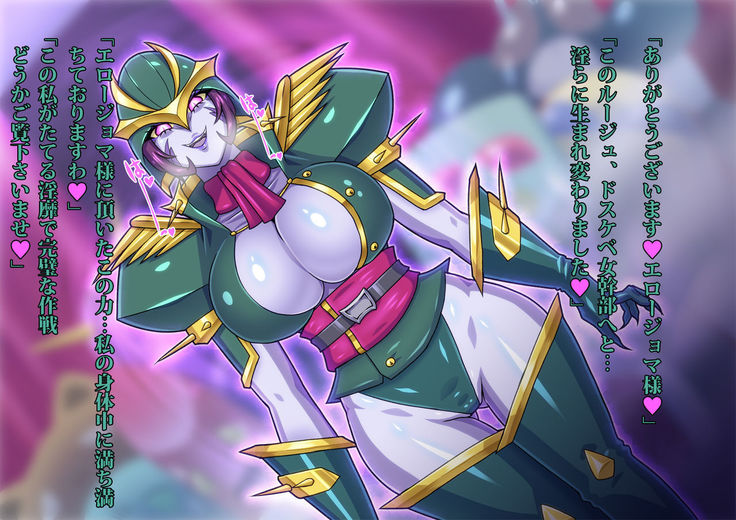 Be strategies Ritoru say Byrds monster