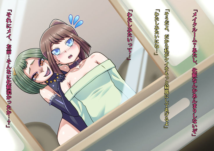 Be strategies Ritoru say Byrds monster
