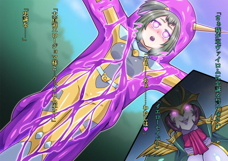 Be strategies Ritoru say Byrds monster