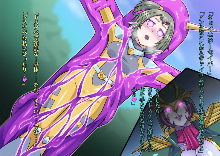Be strategies Ritoru say Byrds monster