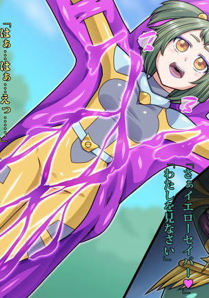 Be strategies Ritoru say Byrds monster Page #23