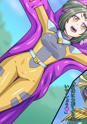 Be strategies Ritoru say Byrds monster Page #21