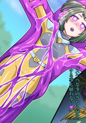 Be strategies Ritoru say Byrds monster Page #25