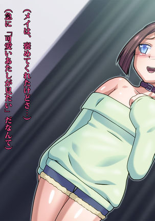 Be strategies Ritoru say Byrds monster Page #80