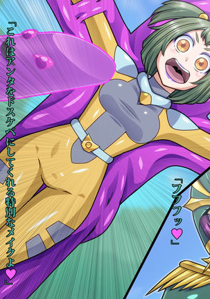 Be strategies Ritoru say Byrds monster Page #19