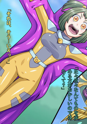 Be strategies Ritoru say Byrds monster Page #17