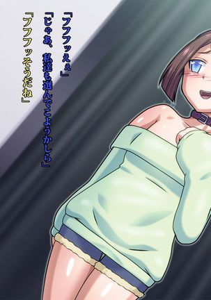 Be strategies Ritoru say Byrds monster Page #79