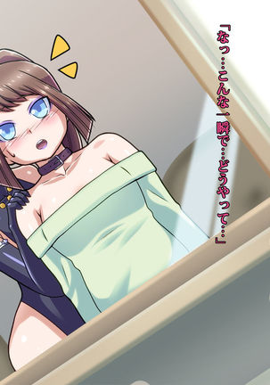 Be strategies Ritoru say Byrds monster Page #87