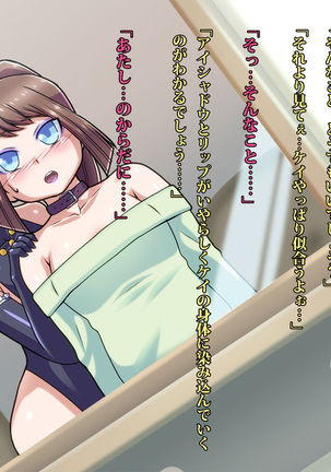 Be strategies Ritoru say Byrds monster Page #88
