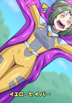 Be strategies Ritoru say Byrds monster Page #15