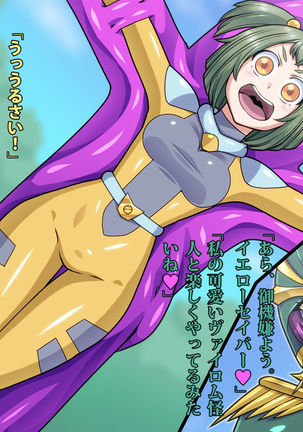 Be strategies Ritoru say Byrds monster Page #16
