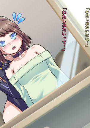 Be strategies Ritoru say Byrds monster Page #84