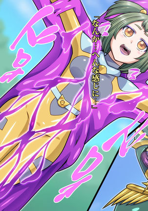 Be strategies Ritoru say Byrds monster Page #22