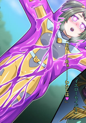 Be strategies Ritoru say Byrds monster Page #27