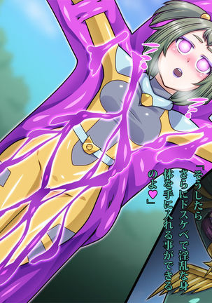 Be strategies Ritoru say Byrds monster Page #26