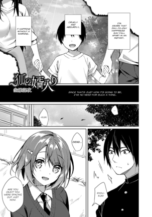 Kitsune no Mukoiri | Marrying into a Fox's Family - Page 1
