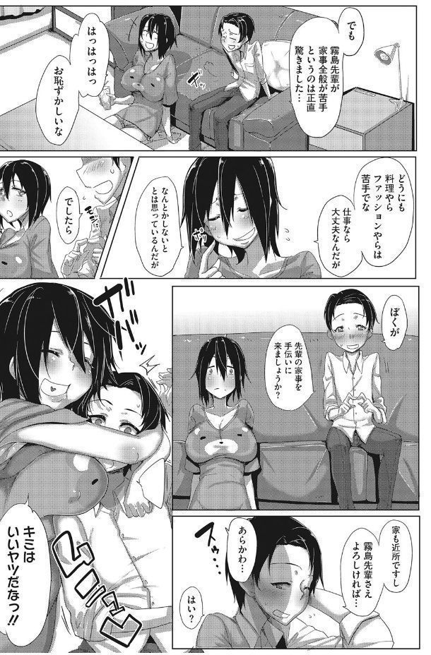 Kanin Shoujo
