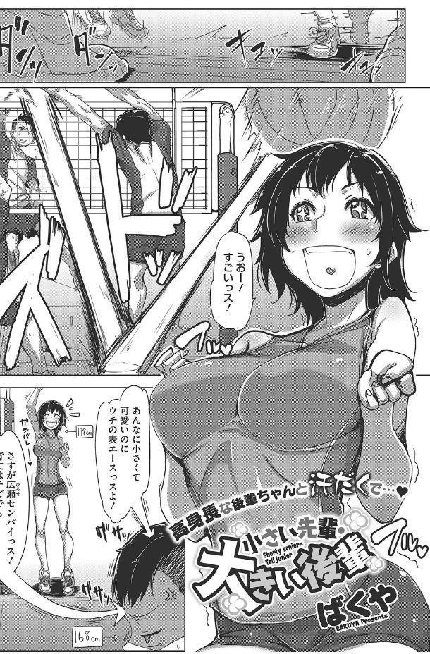Kanin Shoujo