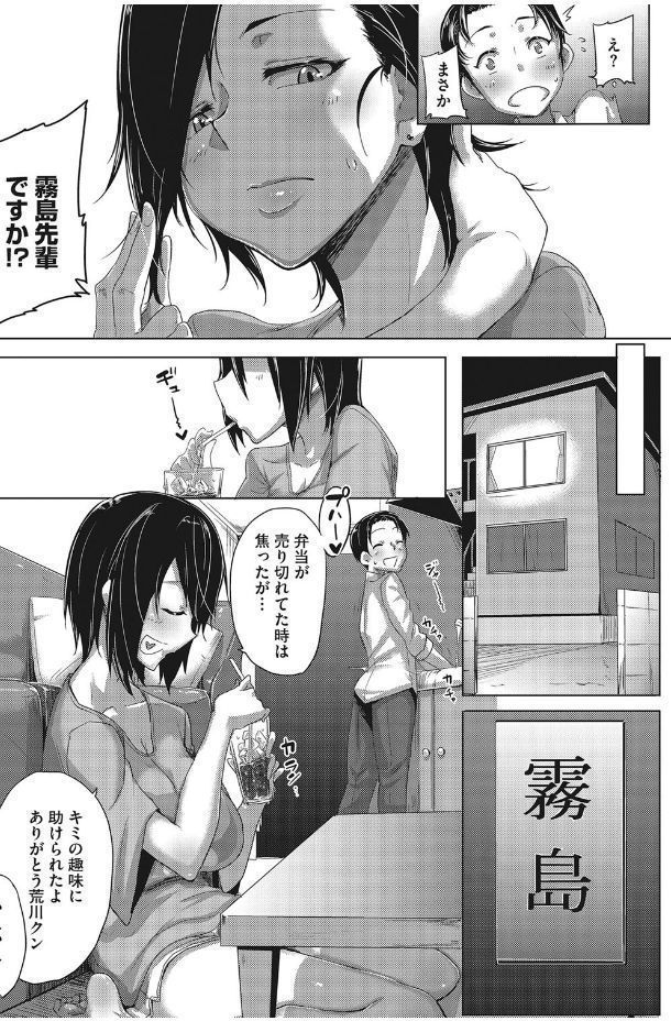 Kanin Shoujo