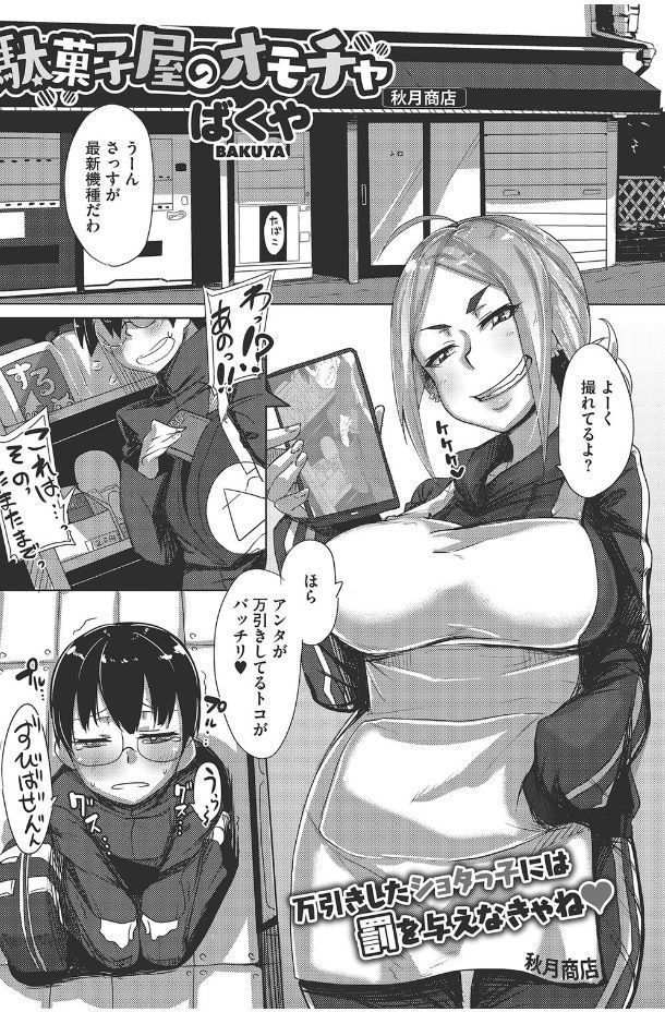 Kanin Shoujo
