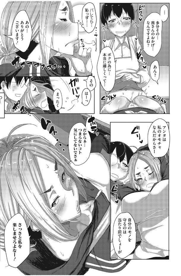 Kanin Shoujo