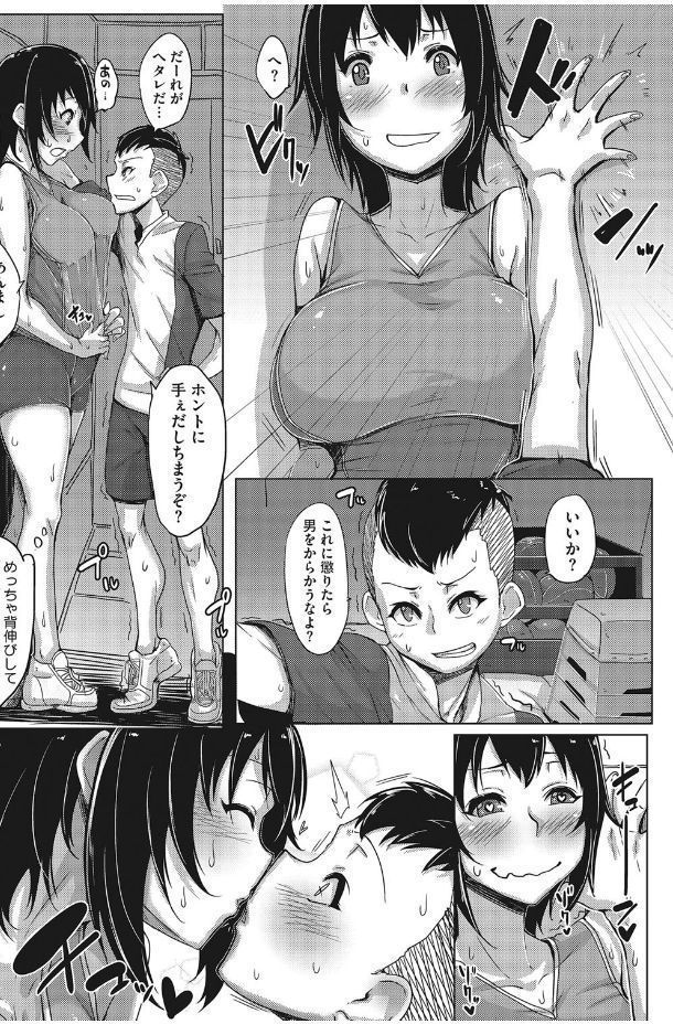 Kanin Shoujo