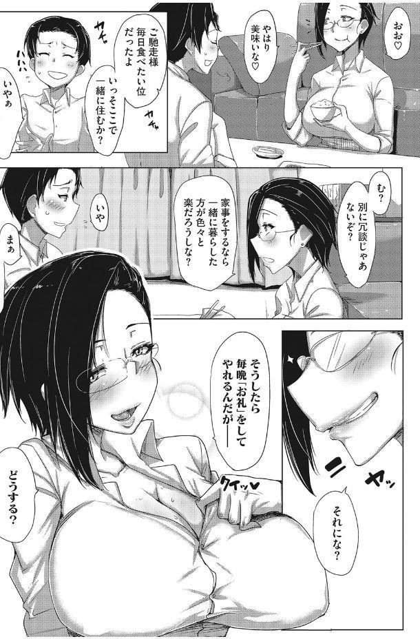 Kanin Shoujo