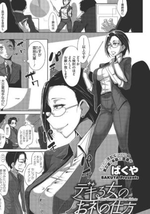 Kanin Shoujo
