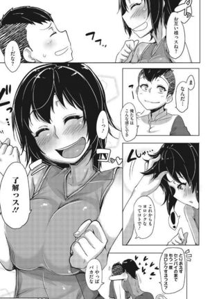 Kanin Shoujo Page #74