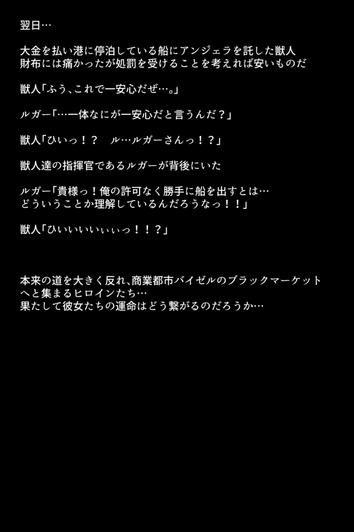 Black Market no Megami-tachi