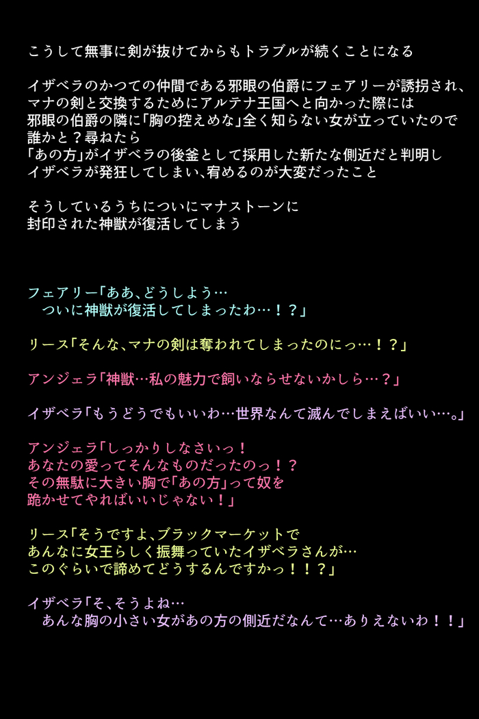 Black Market no Megami-tachi