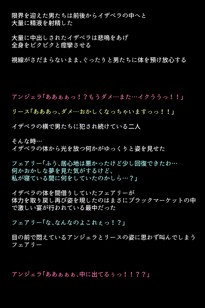 Black Market no Megami-tachi