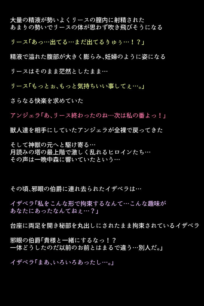 Black Market no Megami-tachi
