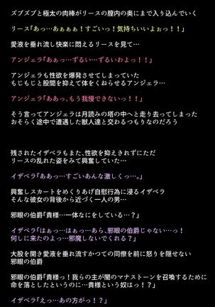 Black Market no Megami-tachi Page #79