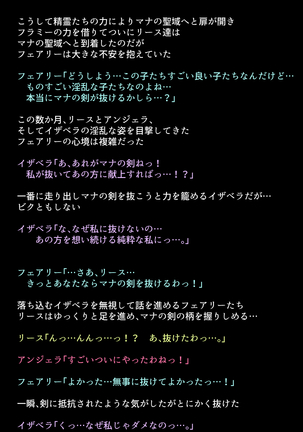 Black Market no Megami-tachi Page #53