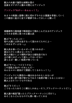 Black Market no Megami-tachi Page #16