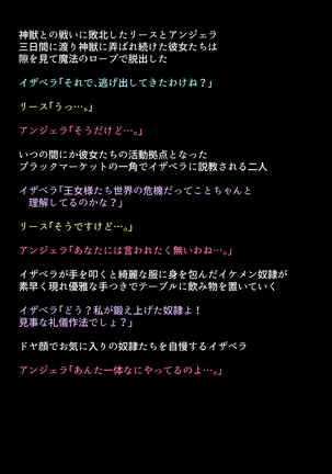 Black Market no Megami-tachi Page #73