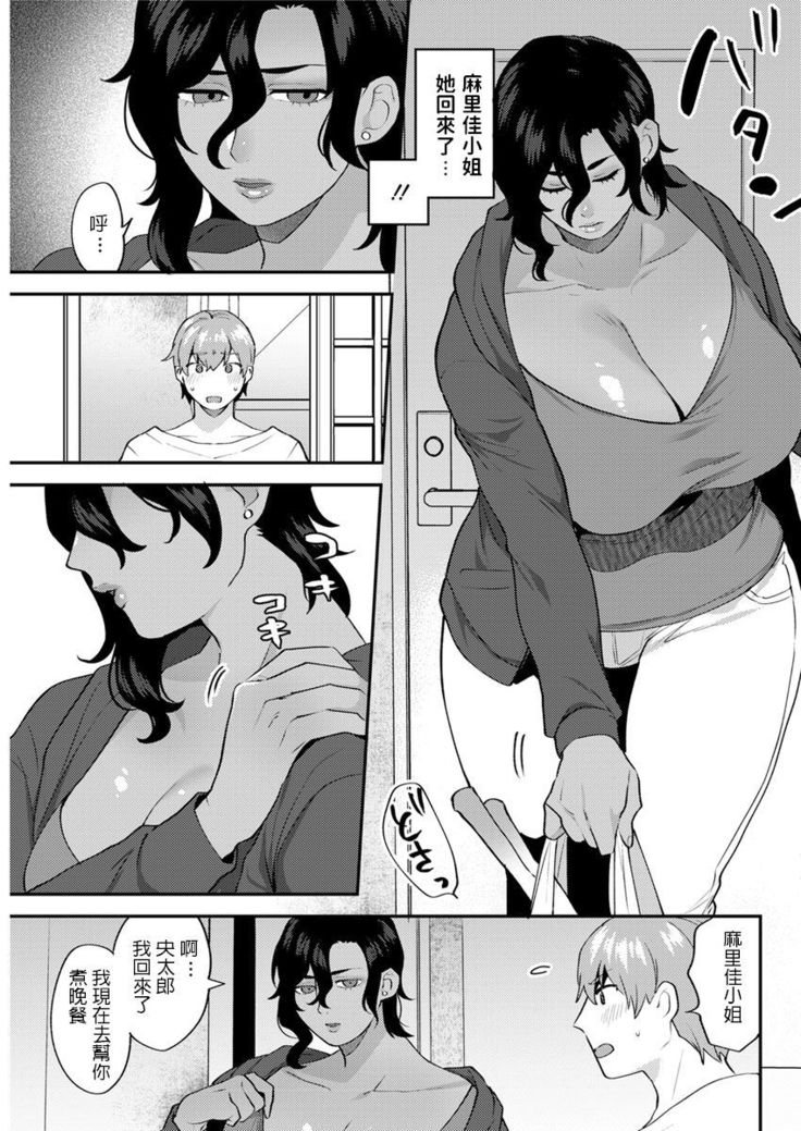 Futari Gurashi Kouhen