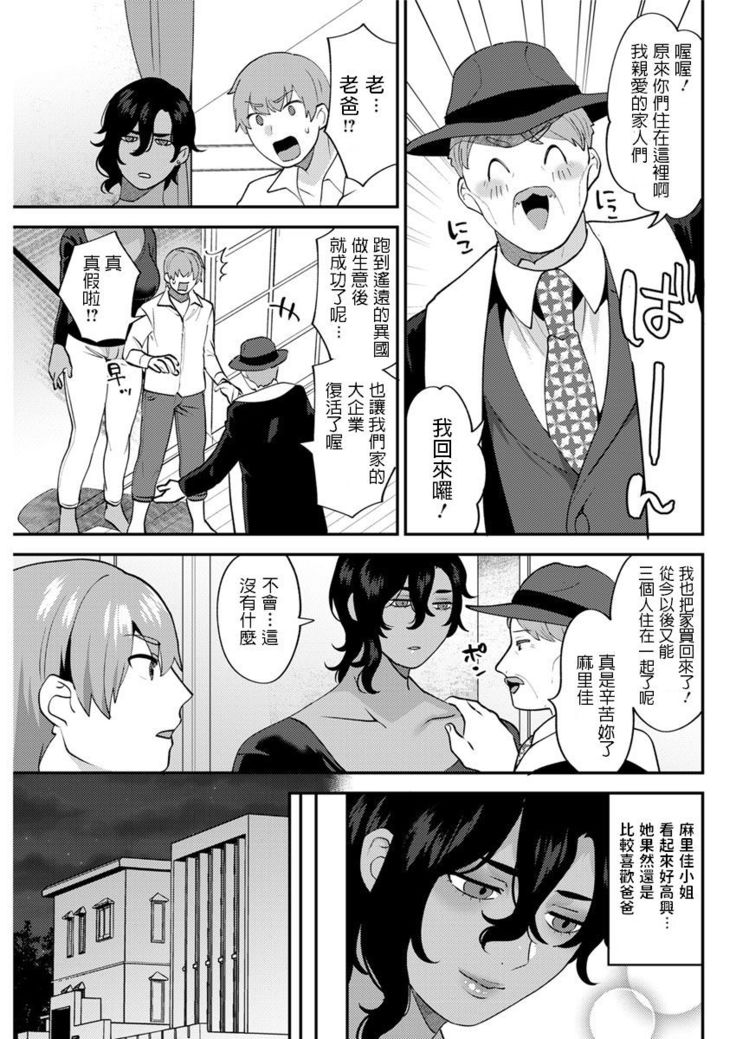 Futari Gurashi Kouhen