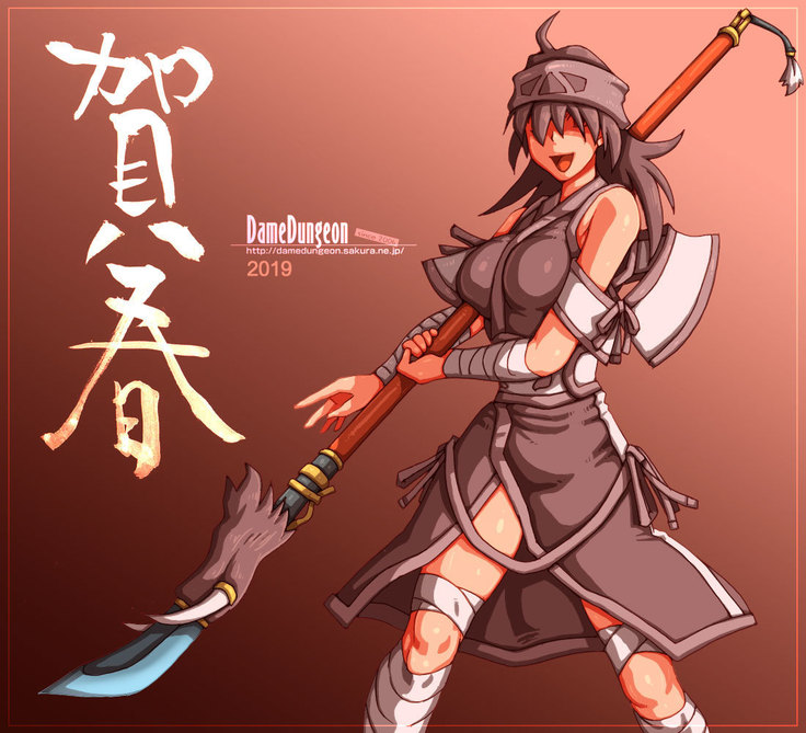 2019 Nengajou