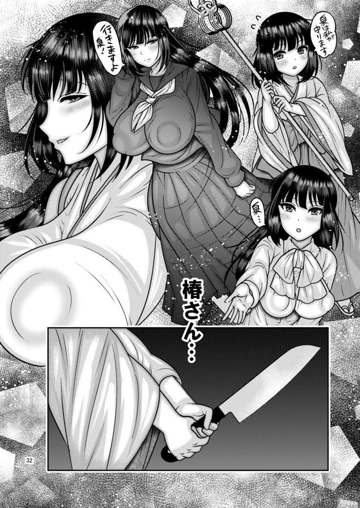 Ochiru Hana - Tsubaki Hen Ni