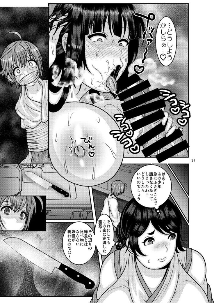 Ochiru Hana - Tsubaki Hen Ni