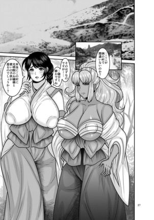 Ochiru Hana - Tsubaki Hen Ni Page #27